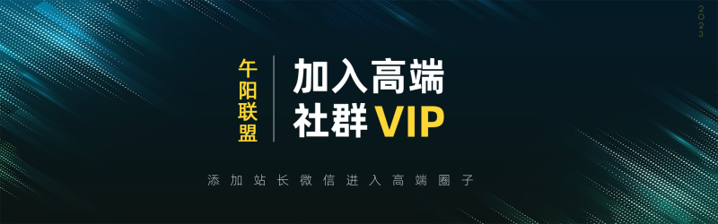 科技风企业周年庆活动banner-800x250.png 高端 VIP社群