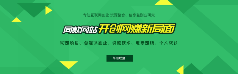 简约教育培训PC端banner@凡科快图-800x250.png 搭建同款资源网站,日入2000+
