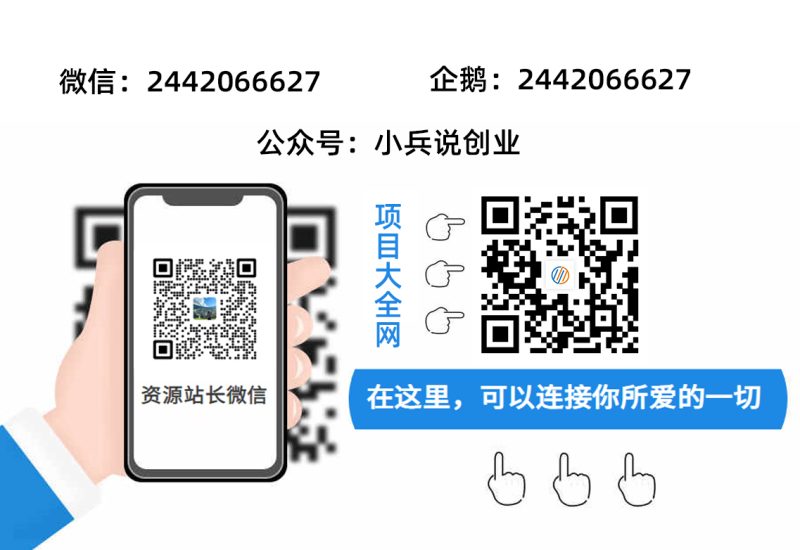 项目网站-800x550.jpg 高端 VIP社群