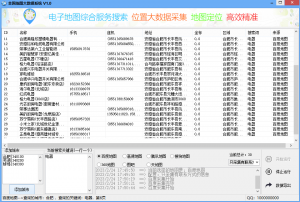 地图大数据采集系统破解版网赚项目-副业赚钱-互联网创业-资源整合午阳网赚