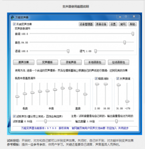老牌绿色变声器,效果更稳定【电脑版】网赚项目-副业赚钱-互联网创业-资源整合午阳网赚